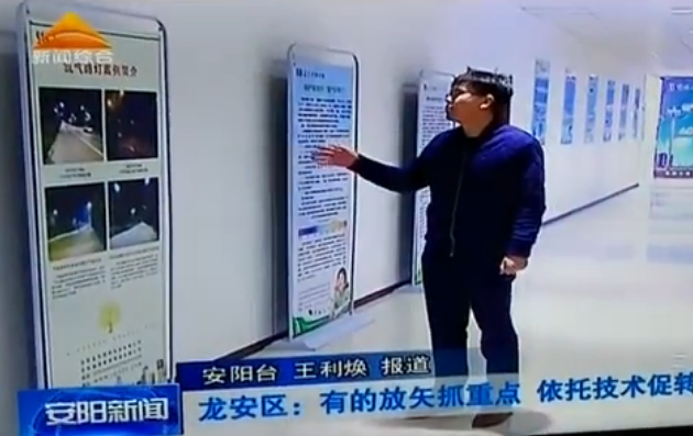 我們上安陽電視臺新聞聯(lián)播了?。?！